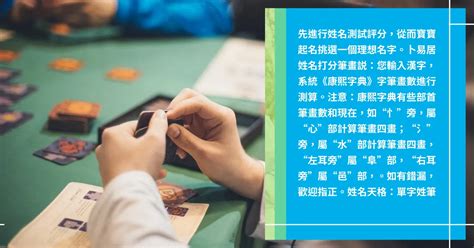 測試姓名|姓名測試打分